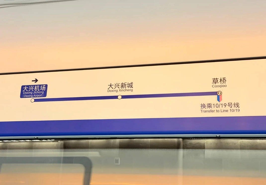 Daxing Airport subway