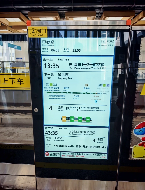 Pudong Airport metro