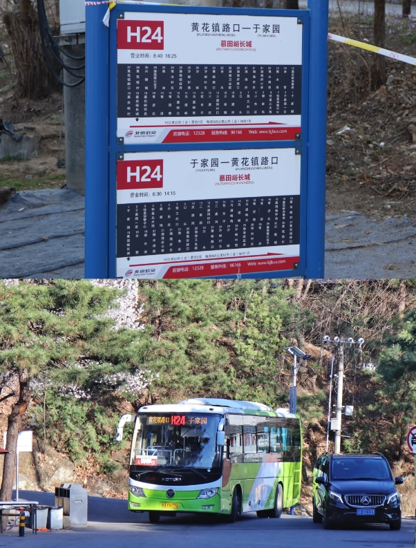 Mutianyu Express Bus