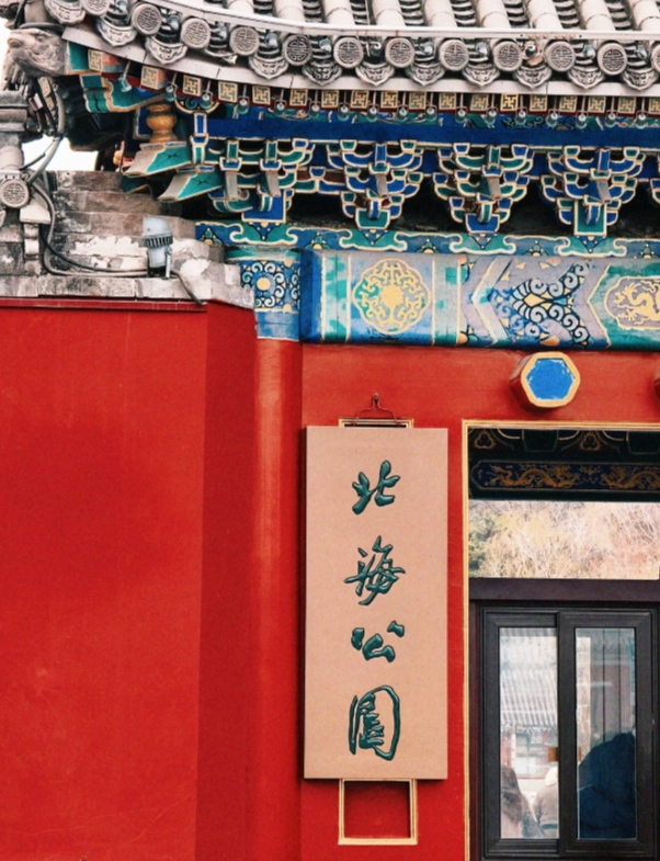 Is Beihai Park Worth Visiting? An Honest Review