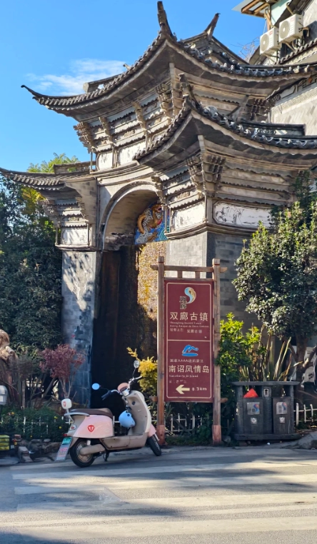 Photo of Shuanglang Ancient Town: Shuanglang accommodation