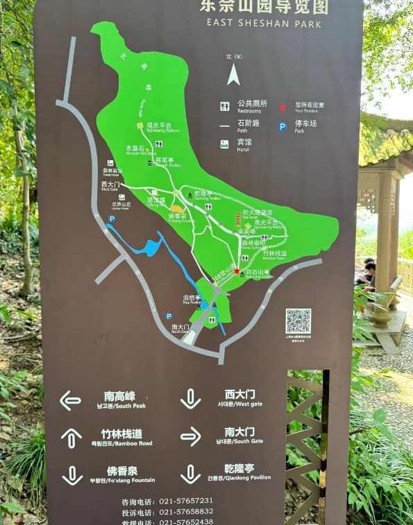 Sheshan Forest Park trails Sheshan Forest Park trails