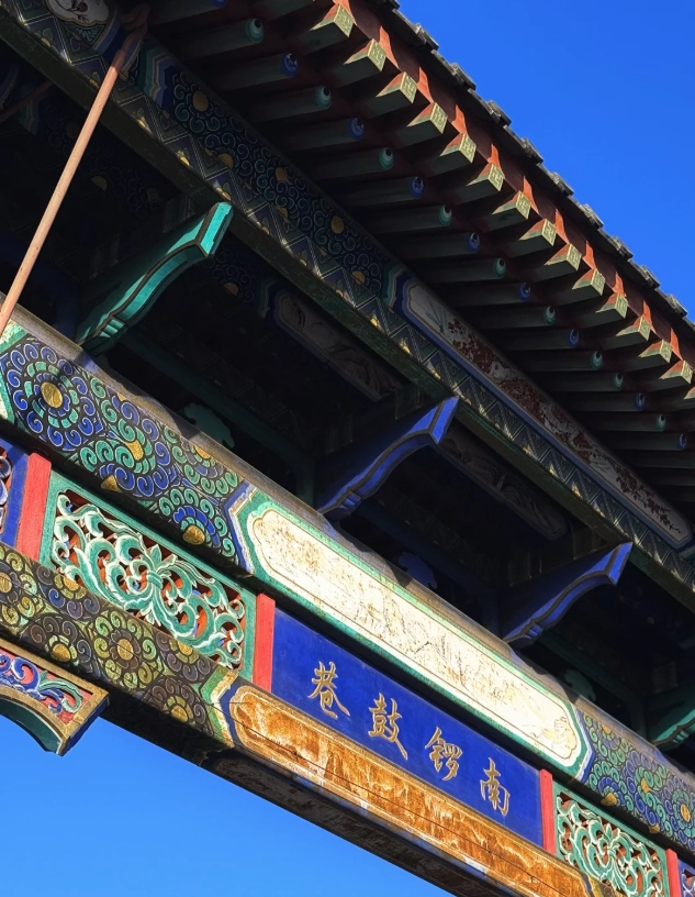 Beijing hutong Beijing hutong