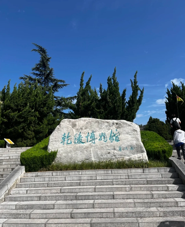 how to get to qianling mausoleum how to get to qianling mausoleum