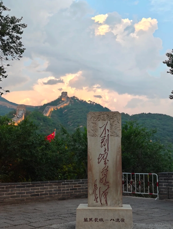 Badaling Great Wall worth it Badaling Great Wall worth it