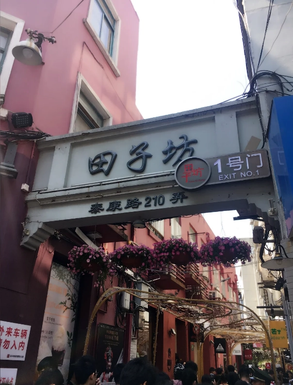 Is Tianzifang Worth Visiting? An Honest Review and Guide