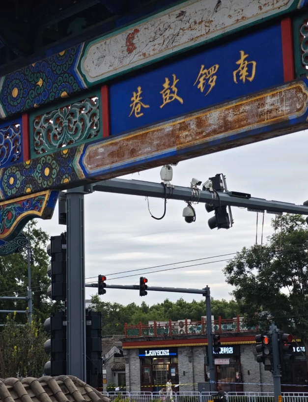 Nanluoguxiang