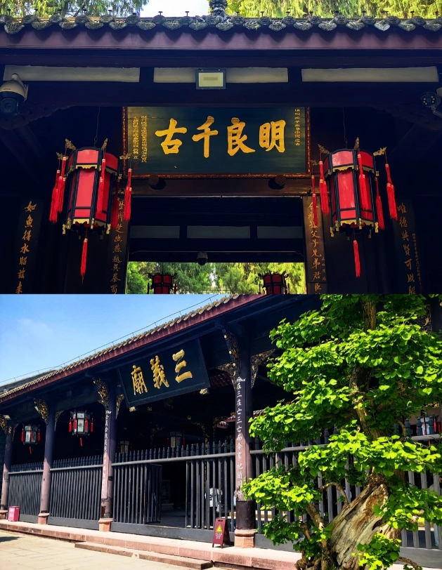 Chengdu itinerary