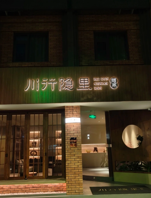 Kuanzhai Xiangzi area Kuanzhai Xiangzi area