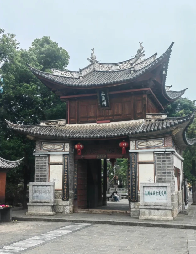 Dali Old Town