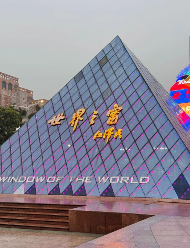 Shenzhen attractions