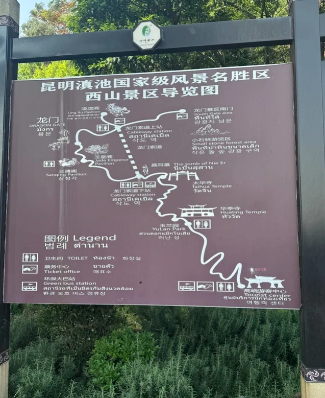 Xishan hike Kunming