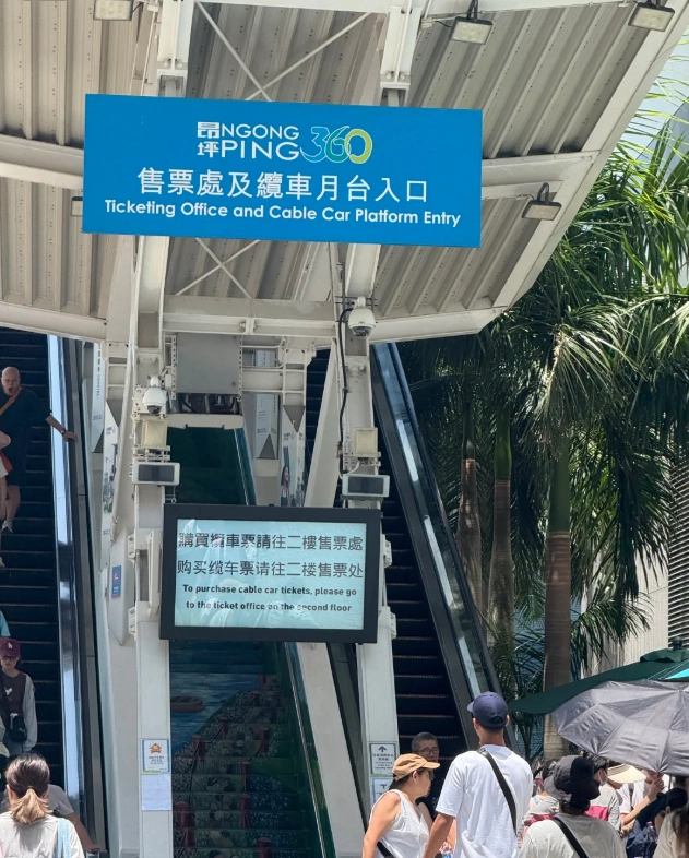 Photo of Tian Tan Buddha & Ngong Ping 360: Tung Chung MTR station