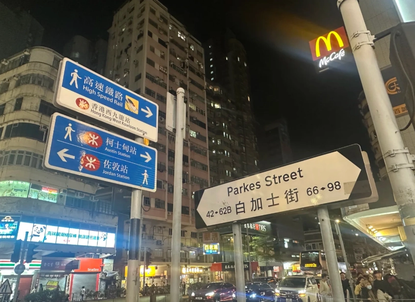 first time in hong kong