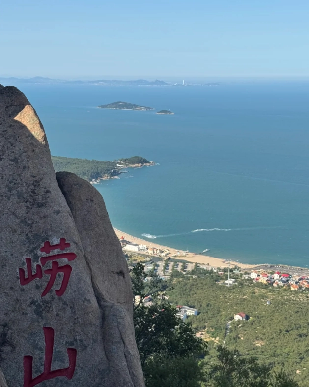 Laoshan Scenic Area: Hike Qingdao's Taoist Mountain Like a Local