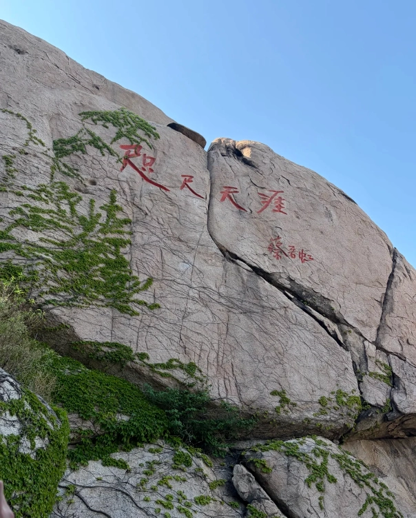 hiking Laoshan Qingdao