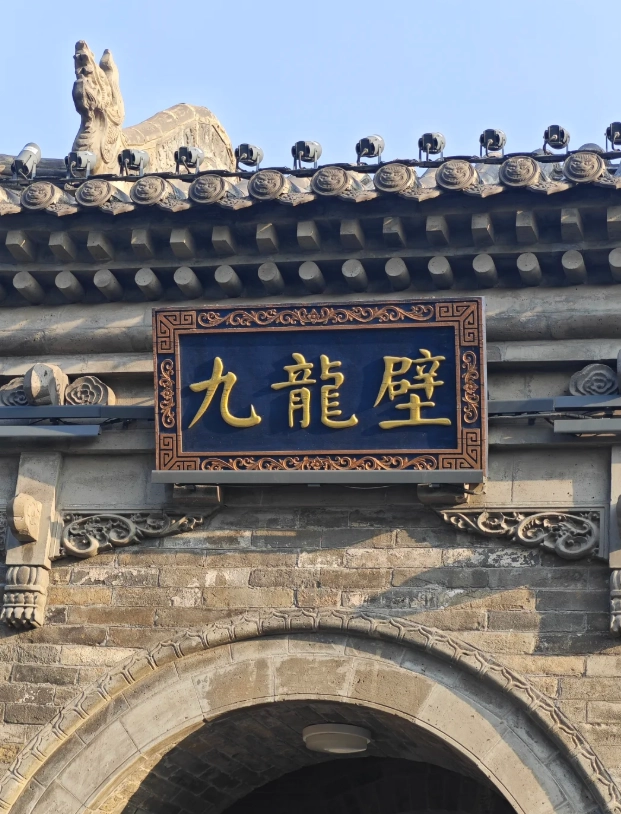 Nine-Dragon Screen Datong vs Beijing Nine-Dragon Screen Datong vs Beijing