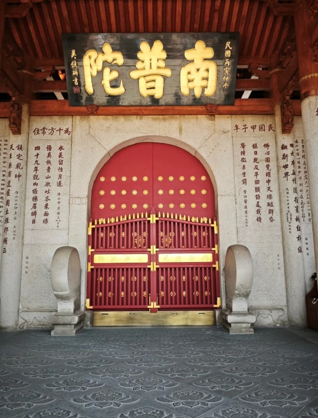 Nanputuo Temple Nanputuo Temple