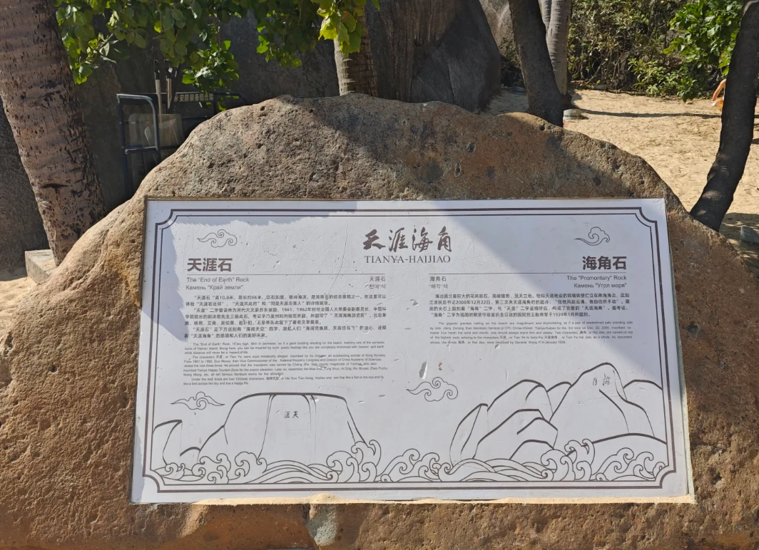 Hainan travel guide Hainan travel guide