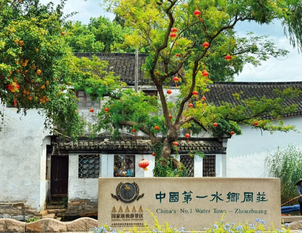 Suzhou water town day trip Suzhou water town day trip