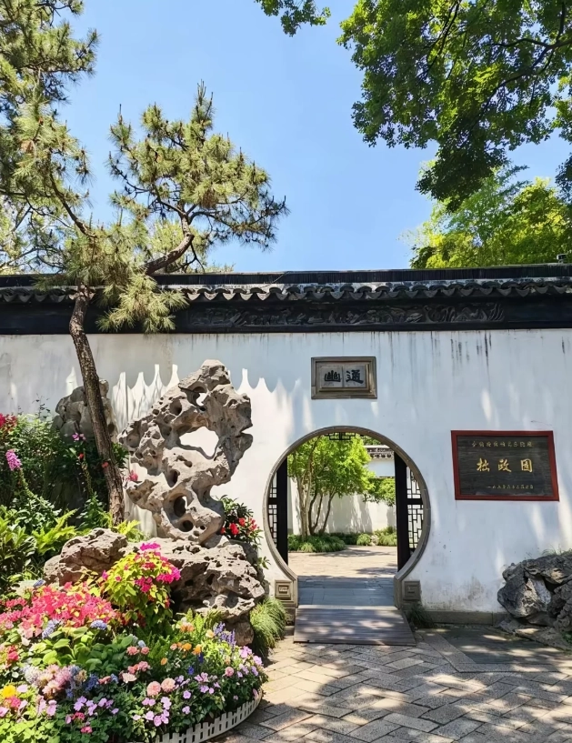 Suzhou classical gardens