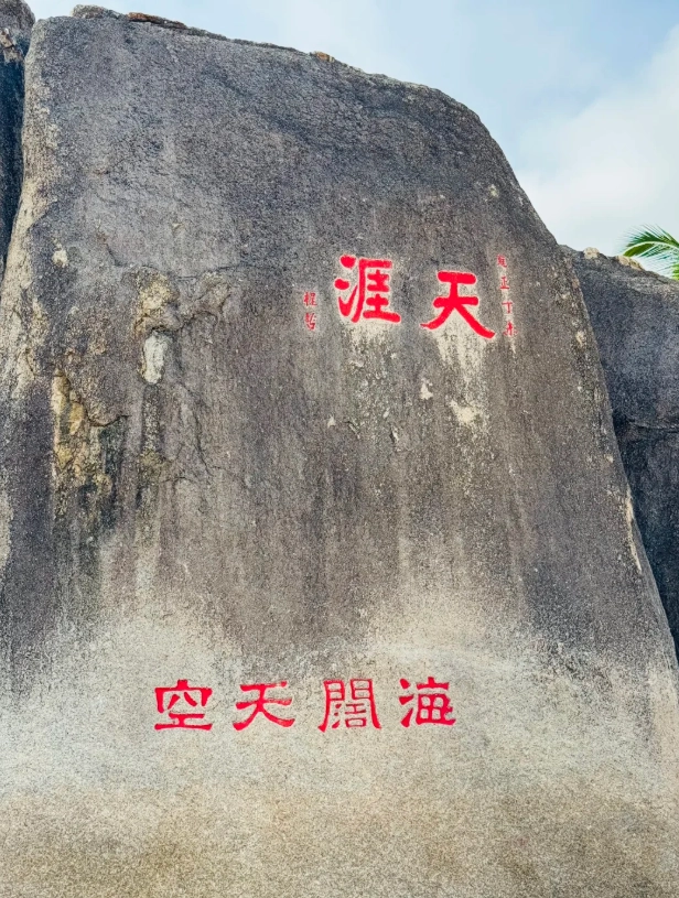 Is Tianya Haijiao worth it