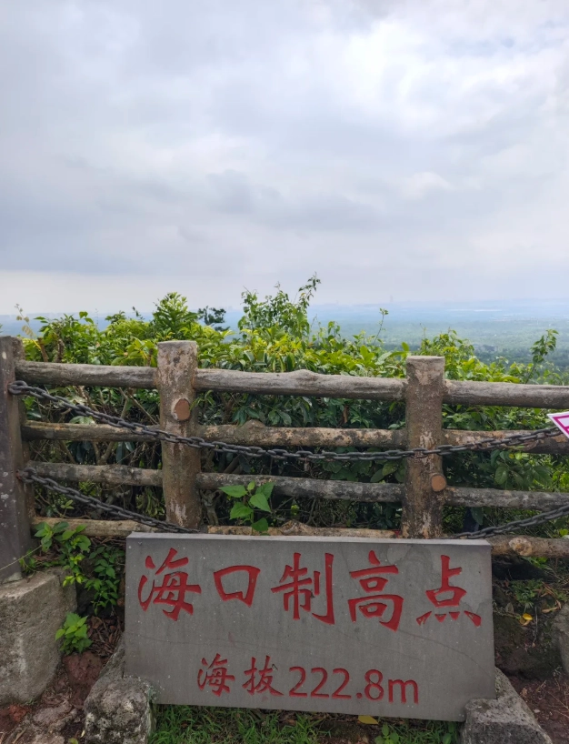Hainan volcano attractions