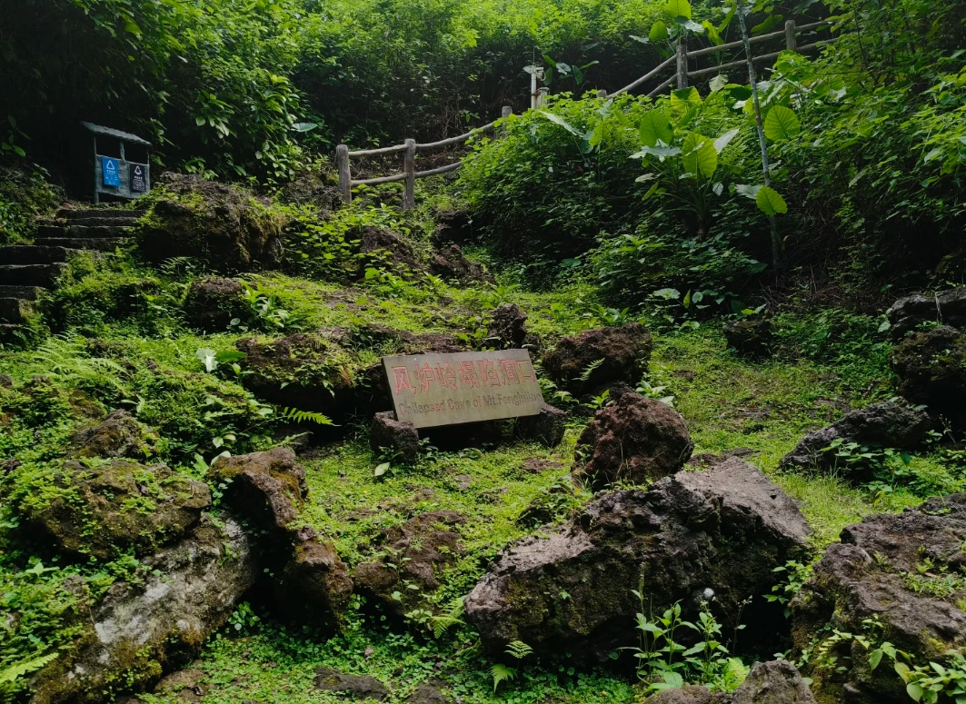 Haikou geological park