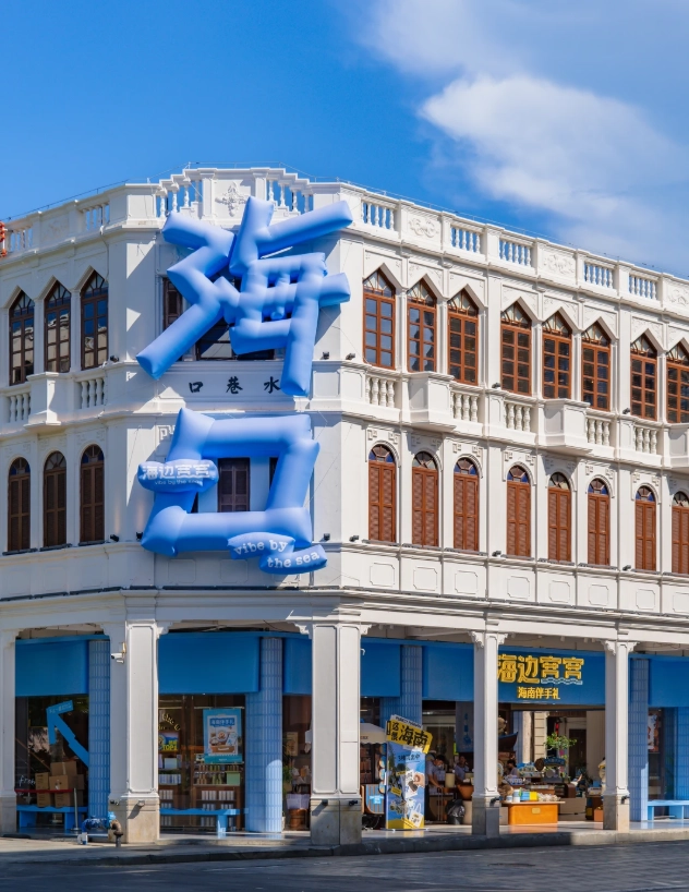 Haikou weather by month