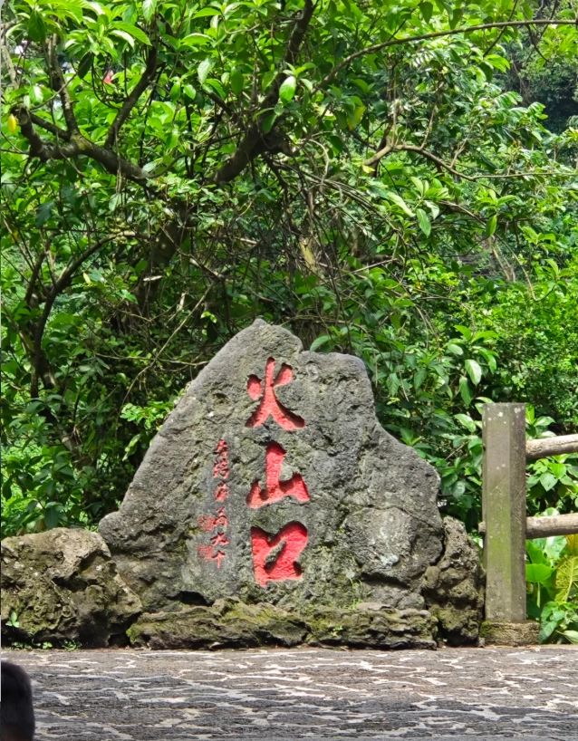 Haikou volcano park