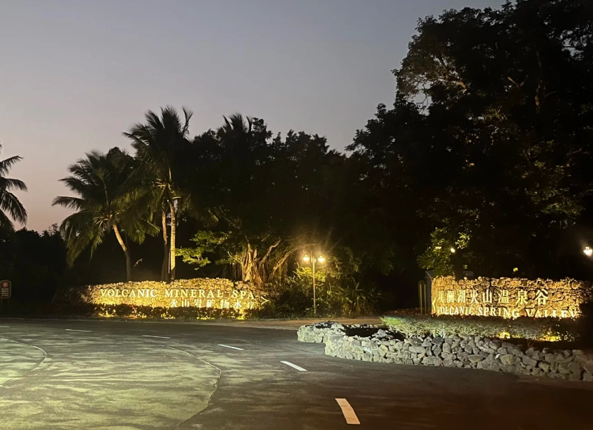Photo of Mission Hills Haikou: Volcano theme park Haikou