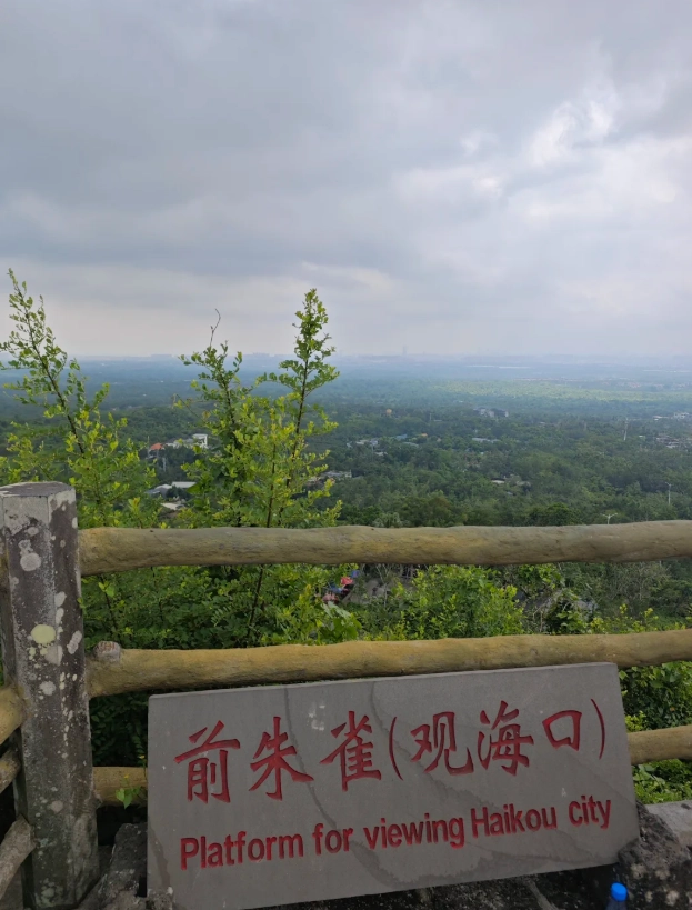 Haikou Volcanic Cluster Geopark worth visiting