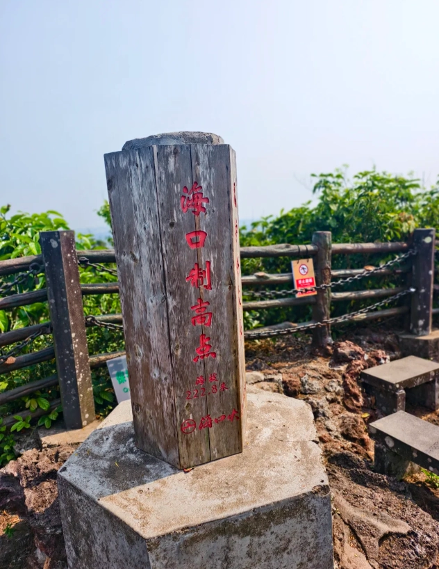 Hainan volcano park review