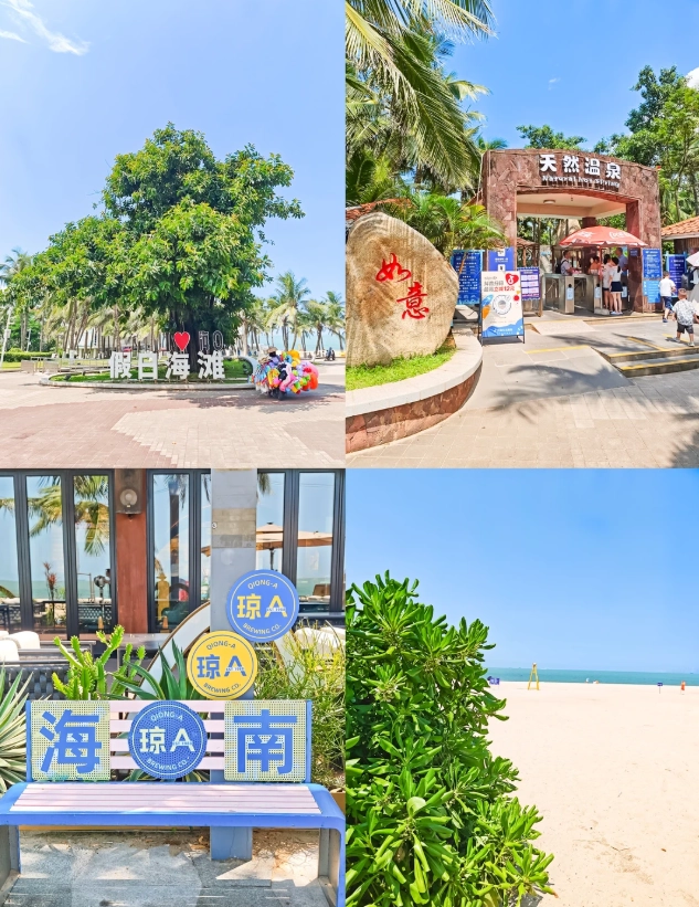Haikou beach guide