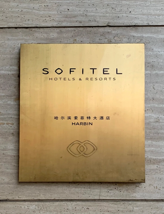 budget hotels Harbin