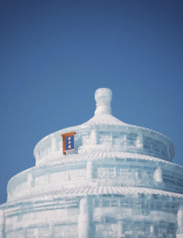 things to do in Harbin in winter