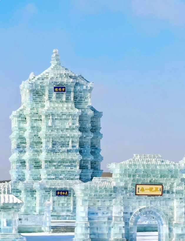 things to do in Harbin