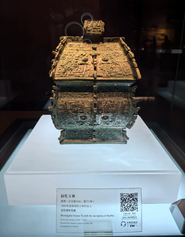 Luoyang Museum free entry
