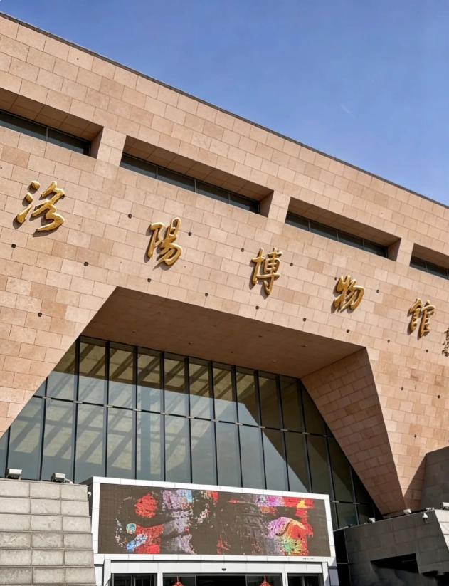 Luoyang Museum