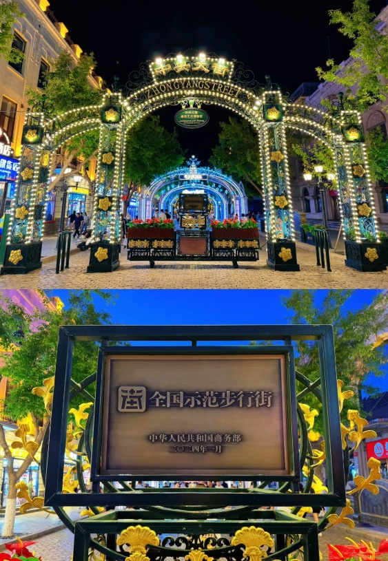 Harbin travel itinerary