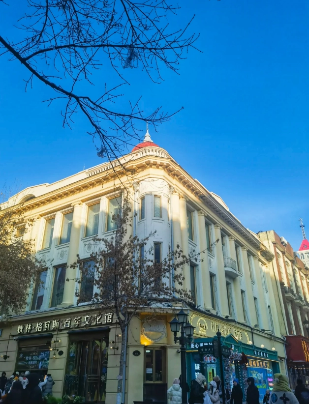 Central Street Harbin