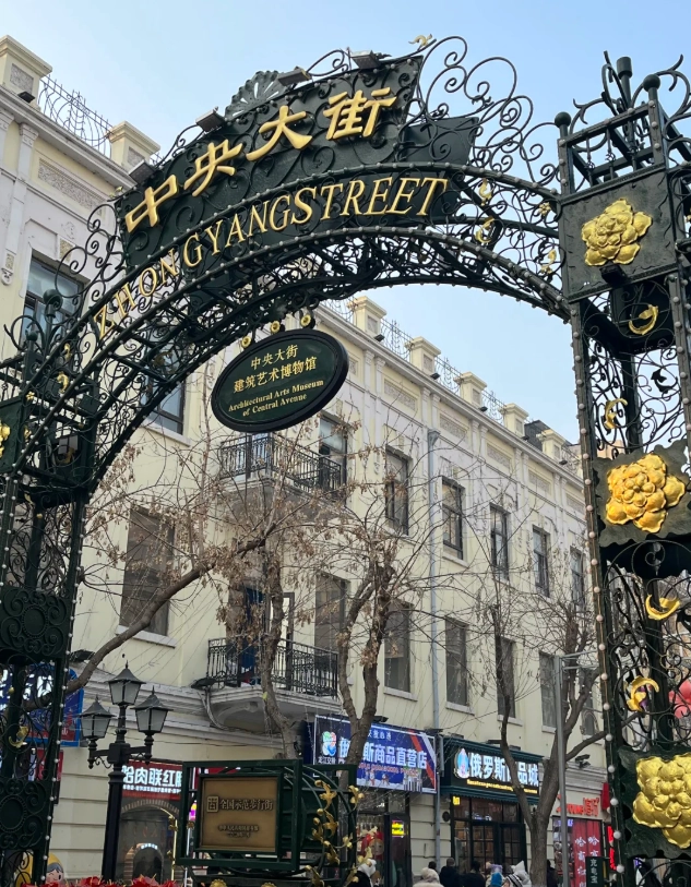 what to see in Harbin