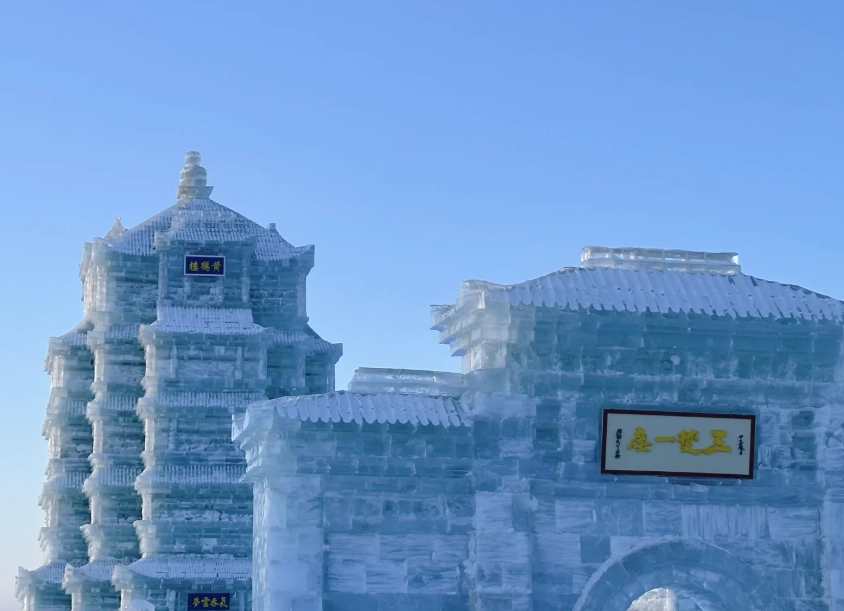 Harbin winter activities
