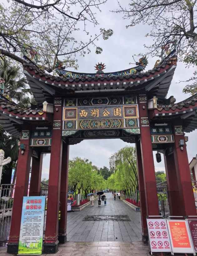 Photo of West Lake Park: Fuzhou West Lake Park guide