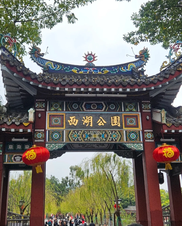 West Lake Park Fuzhou West Lake Park Fuzhou