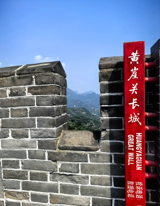 Huangyaguan Great Wall tour Huangyaguan Great Wall tour