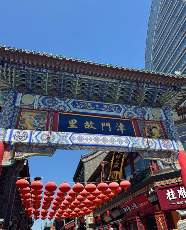 Tianjin Ancient Culture Street tips Tianjin Ancient Culture Street tips