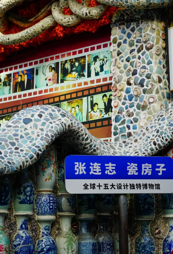 Photo of Porcelain House: is porcelain house worth visiting
