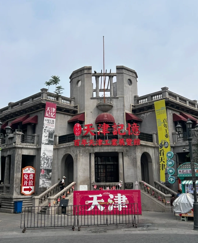 Tianjin travel guide