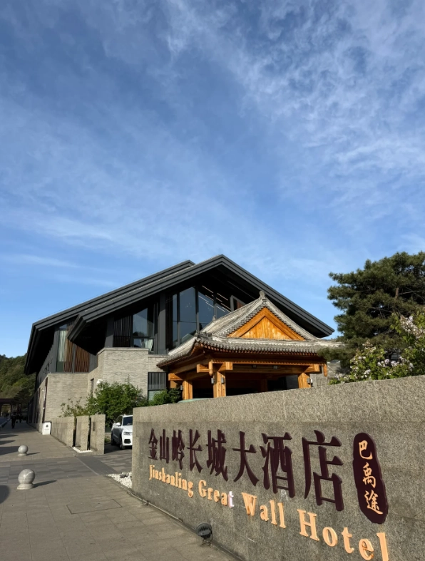 where to stay near Jinshanling Great Wall where to stay near Jinshanling Great Wall